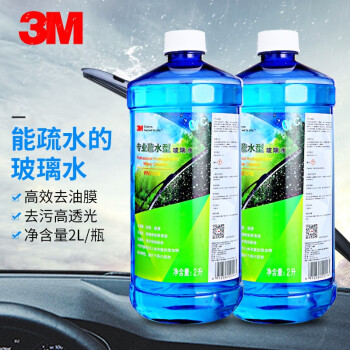 3M玻璃水汽车玻璃水雨刮水疏水高效去污去油膜清洁剂通用PN7018疏水型2瓶装	