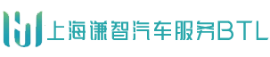 上海谦智汽车服务有限公司